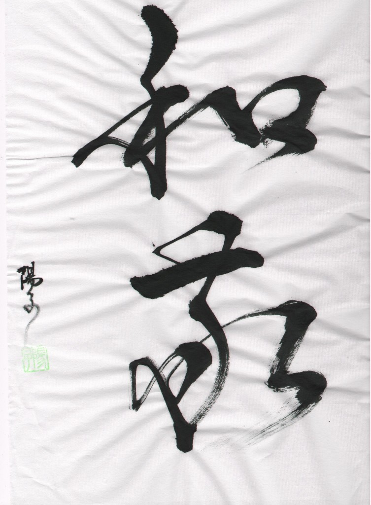 calligraphie-191116-5