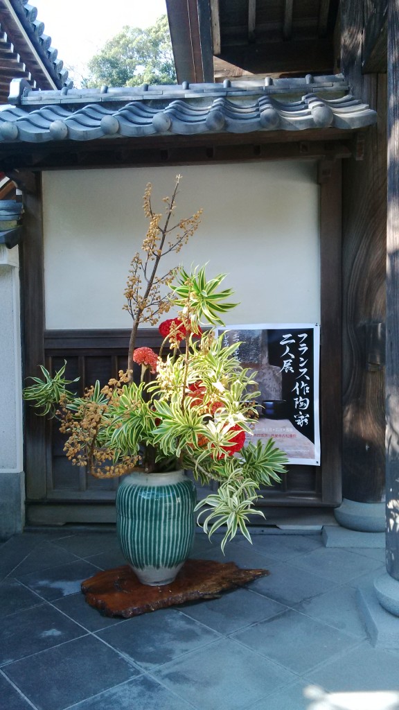 Entrée de l'Exposition