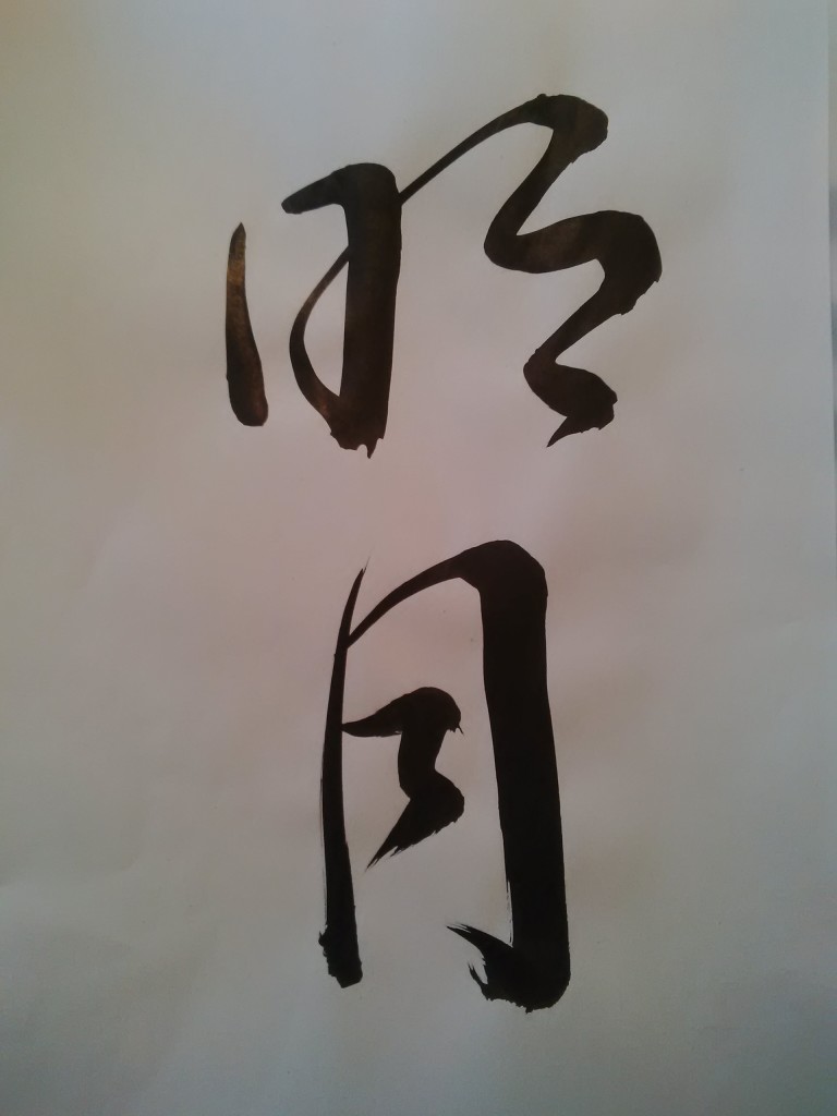 MEIGETSU. lune claire