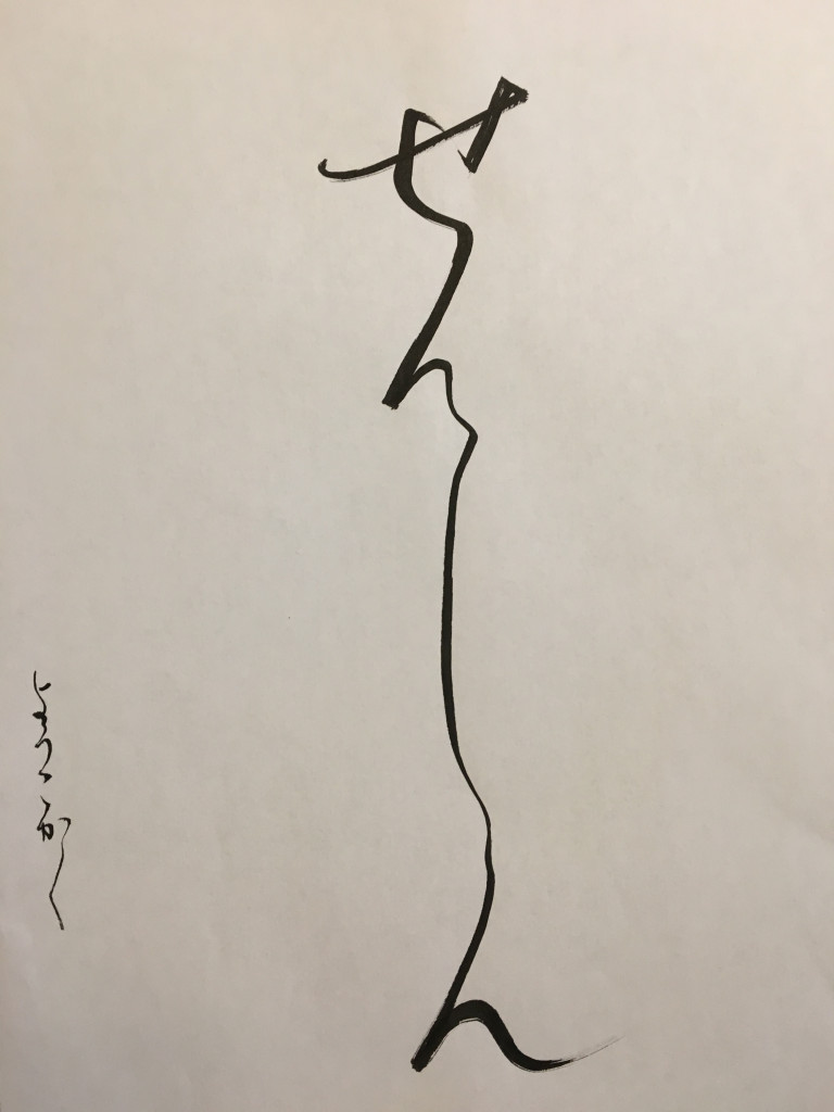 Sen Shin style kana-sho